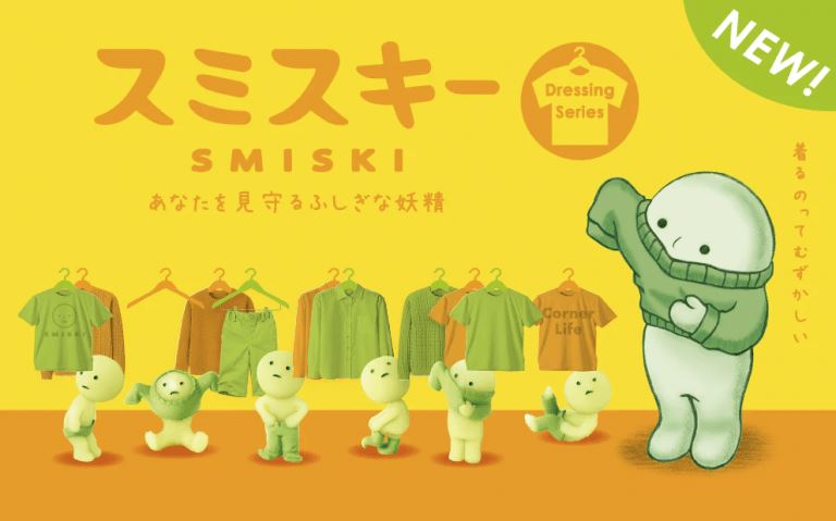 Smiski Mini Figure - Dressing