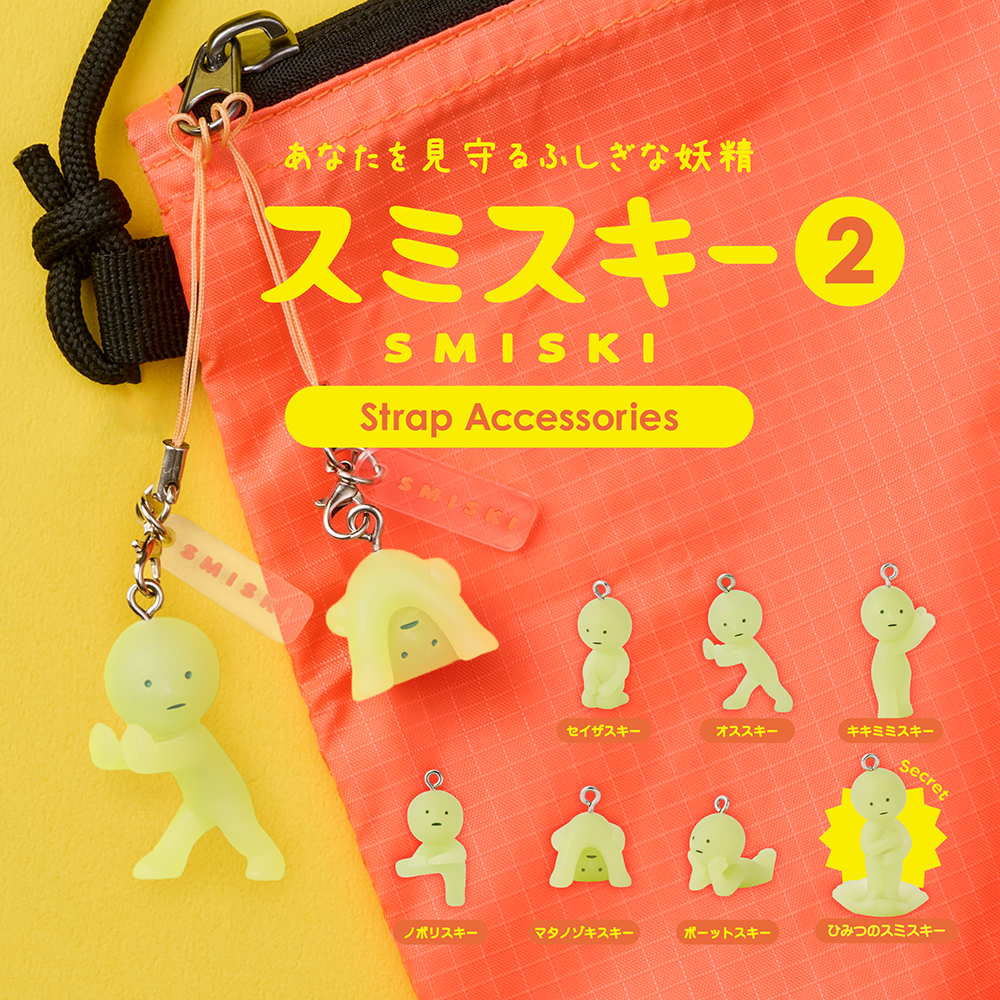 Smiski Capsule Strap Figurines (Series 2)