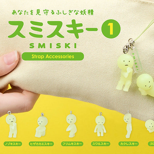 Smiski Capsule Strap Figurines (Series 1)